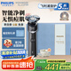 飛利浦（PHILIPS）【周杰倫推薦】電動(dòng)剃須刀旋護(hù)5系青春版炫光黑-WEDGWOOD聯(lián)名禮盒 智能舒緩刮胡刀七夕禮物送老公
