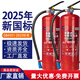 2025新國標滅火器4kg公司店鋪2/3/5/8公斤干粉手提式家用車載滅火器箱消防器材 4kg干粉滅火器【2025新國標新日期】