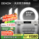 天龍（DENON）【國家補貼】DNP-2000NE 音響家庭影院音箱網(wǎng)絡(luò )流媒體HIFI發(fā)燒級數字播放機USB-DAC播放器 耳放