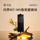 騰緣專(zhuān)用AITO問(wèn)界M7問(wèn)界M5車(chē)載香薰替換塊含芯片可識(shí)別原廠適配 3支香薰替換盒：紙上+梔子+晚照