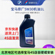 寶馬（BMW）原廠機油+ 機濾BMW保養(yǎng)套餐汽車保養(yǎng)4S店發(fā)貨 1L機油