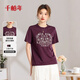 千柏年夏新款莫代爾圓領(lǐng)釘珠印花短袖T恤女桑蠶絲醋酸寬松女裝暮山紫L