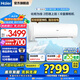 海爾（Haier）空調(diào)【國(guó)家補(bǔ)貼20%】2匹新一級(jí)能效變頻冷暖臥室防直吹壁掛式 空調(diào)自清潔恒溫WIFI升級(jí)大風(fēng)量除菌 2匹 一級(jí)能效 超省電+升級(jí)大風(fēng)量