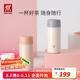 雙立人（ZWILLING）水杯保溫杯杯子真空茶漏杯大容量不銹鋼茶水分離杯節(jié)日禮物 白色+粉色【支持激光印制】420ml