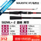SHIMANO禧瑪諾22款Majestic XT瑪杰士路亞竿入門遠(yuǎn)投路亞魚竿釣竿 2.49m 直柄S82ML+-2 中調(diào)子