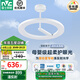 雷士（NVC）嬰兒光天使環(huán)母嬰燈全光譜護(hù)眼吸頂燈兒童房漫反射現(xiàn)代簡約燈具 【守護(hù)環(huán)】 90W 普瑞全光譜母嬰燈