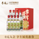 李渡高粱1975吉慶呈雙 元窖香白酒50.8度500ml*4+125ml*4瓶 整箱裝