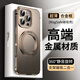 IM-CHEN【鈦鋼框丨磁吸旋轉(zhuǎn)支架】適用蘋果16promax手機殼iphone保護套magsafe超薄金屬高檔防摔磨砂款-金