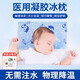 海氏海諾醫(yī)用冰枕 嬰幼兒童退熱退燒貼冷敷冰枕頭 物理降溫貼冰墊冰袋1只
