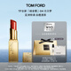 TOM FORD明星同款 全新細(xì)金管TF口紅04白日夢唇膏 唇頰兩用腮紅生日禮物女