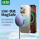 綠聯(lián)Qi2無(wú)線(xiàn)充電器磁吸15W適用蘋(píng)果iPhone17pro16max小米手機安卓airpods車(chē)載20W桌面底座MagSafe套裝 Qi2認證【15W磁吸無(wú)線(xiàn)充】鈦灰色