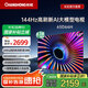 長虹電視65D66H 65英寸144Hz高刷  云帆AI大模型 4+64GB大內(nèi)存一鍵看直播4K平板液晶電視機(jī) 65英寸