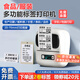 疆馬L9L7食品標簽打印機不干膠手持藍牙商品生產(chǎn)日期烘培蛋糕面包配料表服裝吊牌防水熱敏價(jià)格打碼機 L9+送1卷60*40白色標簽【大尺寸推薦】