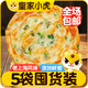 皇家小虎老上海風(fēng)味蔥油餅50片/4.5kg 手抓餅面餅早餐食品半成品 源頭直發(fā)