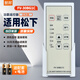 智邦適用松下KDK浴霸遙控器板通用暖風(fēng)機FV-30BE1C/30BG1C/30BU1C/40BE1C FV-30BG1C+支架