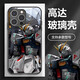 洛亦 適用蘋果16/E手機殼iPhone15Pro保護套硅膠14防摔全包13ProMax卡通玻璃軟殼Plus網(wǎng)紅12個性創(chuàng)意男 【經(jīng)典黑-高達A款】 蘋果16