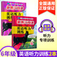 新黑馬閱讀六年級上下冊現代文閱讀古詩(shī)文英語(yǔ)閱讀聽(tīng)力訓練語(yǔ)文閱讀同步拓展訓練AB版課外閱讀理解專(zhuān)項訓練題 【英語(yǔ)2本】英語(yǔ)閱讀+聽(tīng)力拓展版 全國通用