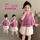帕皮猴女童套裝夏季2025新款洋氣兒童無(wú)袖格子背心韓版女寶寶兩件套薄款 格子三層邊套裝 120 碼建5-6歲（身高115左右）