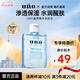 吾諾（UNO）爽膚水化妝水200ml面部控油保濕補(bǔ)水清爽護(hù)膚日本資生堂七夕禮物