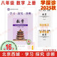 現(xiàn)貨2025秋學(xué)習(xí)探究診斷 八年級(jí)數(shù)學(xué)上冊(cè)八上 地質(zhì)16 北京西城學(xué)探診初中同步練習(xí)初二8年級(jí)八數(shù)上 2025-2026學(xué)年適用第16