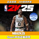 S國區(qū)steam正版NBA2K24 nba2k25 NBA2K25標(biāo)準(zhǔn)版 國區(qū)cd key激活碼