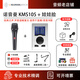 NEUMANN德國進口諾音曼 KMS105 手持電容麥克風錄音直播K歌 紐曼有線話筒 KMS105黑色+娃娃臉
