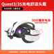 Quest3VR一體機(jī) Meta Quest3S VR配件近視鏡片串流線充電舒適頭戴 Quest3/3S充電舒適頭戴