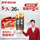 南孚(NANFU)5號(hào)7號(hào)堿性電池 兒童玩具電池干電池血糖儀/遙控器/鼠標(biāo)/鍵盤 聚能環(huán)5代 遙控電池 5+7號(hào)26粒（5號(hào)16粒+7號(hào)10粒）