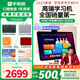 學(xué)而思AI學(xué)習(xí)機P4標準款2025新品款學(xué)生平板家教機幼小銜接小學(xué)初中高中教材同步護眼學(xué)習(xí)機性價比 2025學(xué)習(xí)機新品P4【6+256g】