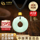 中國黃金（CHINA GOLD）次日達足金轉(zhuǎn)運珠和田玉平安扣吊墜男女項鏈七夕情人節(jié)禮物送女友 【京速達】平安扣項鏈+金珠約0.16g【中金禮盒】