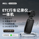 I ROAD智能ETC行車記錄儀一體機(jī)4G遠(yuǎn)程高清影像24小時語音播報無需插卡 【可到店免費安裝】綁定微信代扣+送挪車碼 免費到店安裝