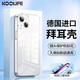 KOOLIFE 適用于 蘋(píng)果14Plus手機殼iPhone 14 Plus手機殼保護套透明硅膠殼全包氣囊防摔超薄軟硬殼個(gè)性男女