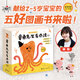 【系列任選】章魚先生有辦法有興趣系列 全8冊韓煦 章魚先生賣雨傘要比賽藏哪兒了過生日去拍照 2-5歲寶寶孩子啟蒙認知繪本圖畫故事書籍 暑期閱讀暑假自主閱讀課外讀物書 【贈紙質(zhì)拓展】章魚先生有辦法5冊