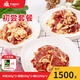 齊函楊佳齊齊哈爾烤肉生鮮牛肉拌肉套餐 組合拌肉套餐 750g-2500g燒烤食材 初嘗套餐~共1500g傳統(tǒng)+燕翅+胸口