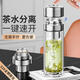 青蘋果茶水分離杯350ml 雙層玻璃一鍵開蓋泡茶杯 送禮領(lǐng)導(dǎo)長(zhǎng)輩送老師