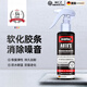 WCZ德國汽車密封橡膠條保養(yǎng)劑車窗潤滑劑防銹保護清洗玻璃升降軟化劑 1瓶橡塑膠件保護劑250ml_海綿