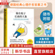 【正版包郵】躲在蚊子后面的大象 德國經(jīng)典心理療愈暢銷書 我腦袋里的小狐貍 拯救迷茫抑郁 拯救不快樂 新華書店旗艦店心理學正版圖書書籍 【躲在蚊子后面的大象】