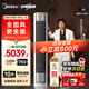 美的美的空調(diào)大3匹全面風(fēng)立式柜機(jī)風(fēng)尊二代新一級(jí)能效變頻冷暖家用客廳25新品以舊換新家電國(guó)家補(bǔ)貼20% 大3匹 一級(jí)能效 25年新款 全面風(fēng)