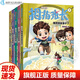 【現貨速發(fā)】官方正版含浴缸里的實(shí)驗室全新升級版拇指班長(cháng)22冊全套禮盒裝 商曉娜著(zhù)福建省暑假讀一本好書(shū)墻角邊的魔洞可愛(ài)預言家教學(xué)樓里的不速之客三四五六年級小學(xué)生課外閱讀漫畫(huà)書(shū)福建少年兒童出版社 第一輯套