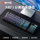 前行者X87/NK20PAD數(shù)字區(qū)無線機(jī)械鍵盤有線藍(lán)牙三模60/68/75/87小配列補(bǔ)充108側(cè)刻Gasket客制化滿配填充 X87Ultra微塵北極軸1.2萬mAh+NK20