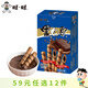 旺旺【任選12件59元】仙貝/雪餅/旺仔牛奶膨化米果休閑零食湊單自選 黑白配巧克力味56g