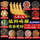泡酒藥材補(bǔ)腎壯陽持久陽痿早泄男專用人參鹿茸腎中草的泡酒料 人參24味泡酒料做女人夸的男人