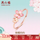 周六福（ZLF）  櫻花醉系列18K金戒指琺瑯櫻花玫瑰金指環(huán) 15號(hào)