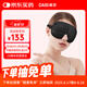 戴思（DAISI）真絲眼罩睡眠全息遮光助眠眼罩珠光蠶絲透氣男女真絲禮物星夜黑