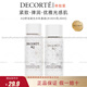 黛珂（DECORTE）AQ舒活凝光白檀水乳套裝 爽膚水乳液 中小樣試用裝 30ml+30ml