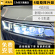 SANVI三為赤兔馬1.5寸矩陣大燈激光LED雙光透鏡汽車升級(jí)改裝零跑起亞 更多車型可咨詢?cè)诰€客服 靈活搭配/升級(jí)