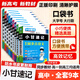 【正版現(xiàn)貨 京東物流】小甘速記高中數(shù)學物理化學公式定律政治歷史生物地理小四門知識清單歸納總結高一二高三隨身記基礎知識手冊口袋書 【三年知識全掌握 | 9本】語數(shù)英+物化生+政史地 高一到高三適用