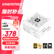 安耐美（Enermax）電源650W 金競蝠GM650 白色 ATX3.1電源 金牌認證/PPLP認證/PCIE5.1/支持 5060ti/5070顯卡