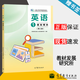 【官方包郵】英語 基礎(chǔ)模塊一 1 第三版 第3版  教材發(fā)展研究所 高等教育出版社 中等職業(yè)學(xué)校公共基礎(chǔ)課程教材