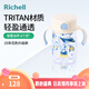 利其爾（Richell）星彩水杯兒童吸管杯透透杯外出小孩寶寶喝水杯子奶瓶學(xué)飲杯大容量 工程吸管杯（25年新款） 320ml